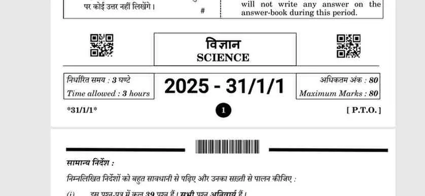 Solved papers class 10 science